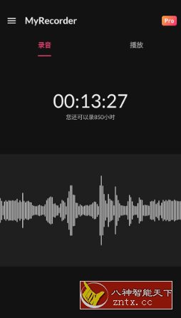 MyRecorder 我的录音机v1.02.09.0304高级版-网亿资源平台