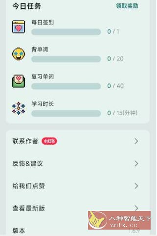 识日1.6.9清爽版★免费无广告的日语学*软件-网亿资源平台