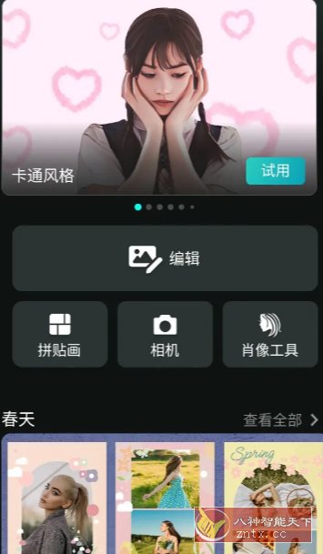 PhotoDirector 相片大师 v19.12.2高级版-网亿资源平台