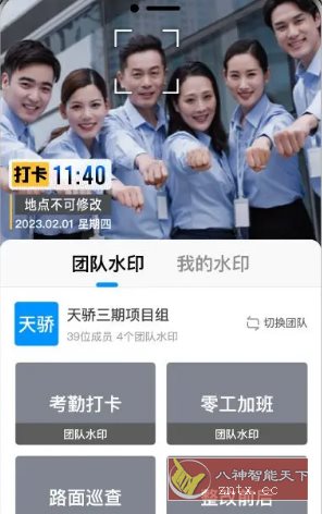 今日水印相机国际版v4.0.24.0高级版-网亿资源平台