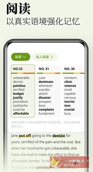 无痛单词 v2.10.0高级版-网亿资源平台