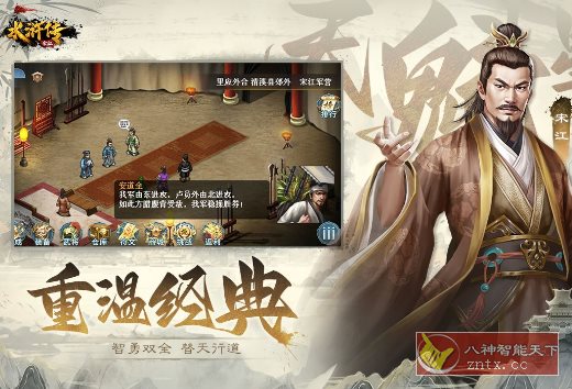 水浒宋江传v100.15.29清爽版★斜45度回合制战棋策略游戏-网亿资源平台