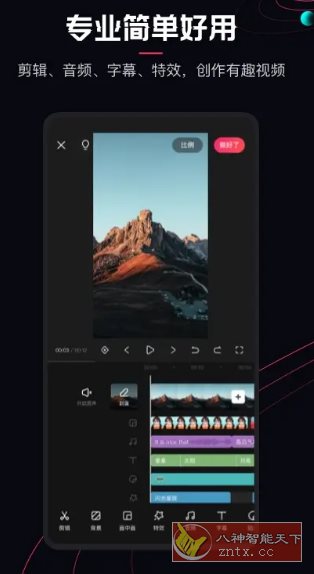 快影 v6.85.0.685003高级版-网亿资源平台