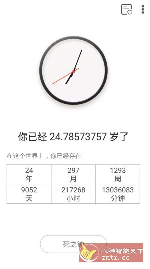 生辰-网亿资源平台