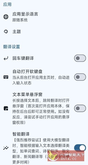 驿站翻译 2.90清爽版-网亿资源平台