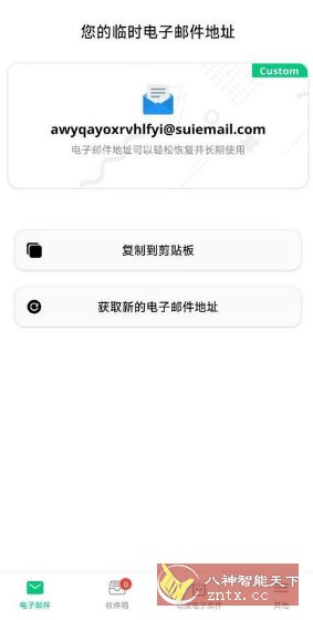 Instant Mail 临时邮箱7.0.3 高级版-网亿资源平台