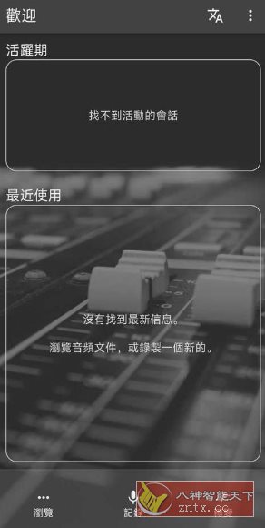 WaveEditor 数字音频编辑器1.121 高级版-网亿资源平台