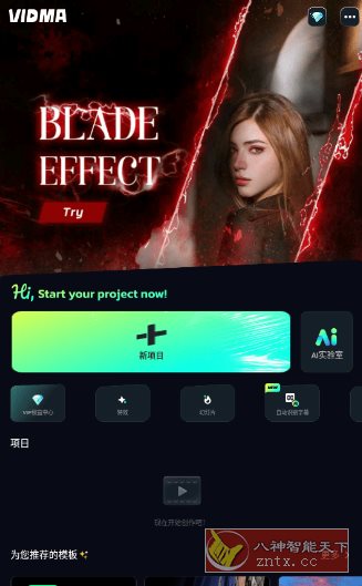 Vidma Editor AI视频剪辑软件 v2.18.0高级版-网亿资源平台