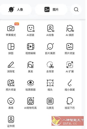 BeautyPlus 超级美颜v7.9.1 高级版-网亿资源平台