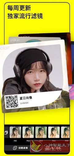 Polarr 泼辣修图 v6.11.0高级版-网亿资源平台