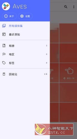 Aves 开源相册v1.12.8-网亿资源平台