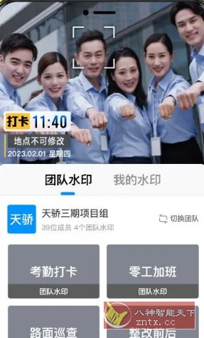 今日水印相机国际版v4.0.27.0高级版-网亿资源平台