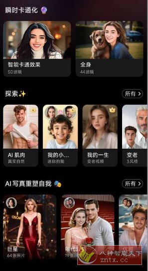 ToonTap 卡通照片编辑器V1.271.58 高级版-网亿资源平台