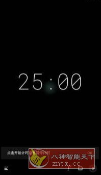 极简番茄钟 Goodtime 2.2.8-网亿资源平台