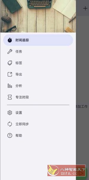 WorkingHours 时间追踪2.11.30 高级版-网亿资源平台