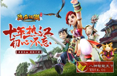 【武侠背景卡通风格游戏】热血江湖v137.0怀旧版-网亿资源平台