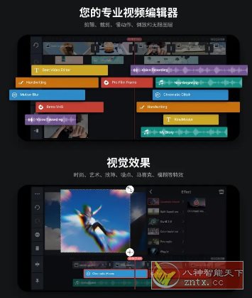 KineMaster 巧影v7.6.6.34564.GP高级版-网亿资源平台