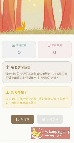 KaChiKa 抽认卡 0.5.0 高级版-网亿资源平台