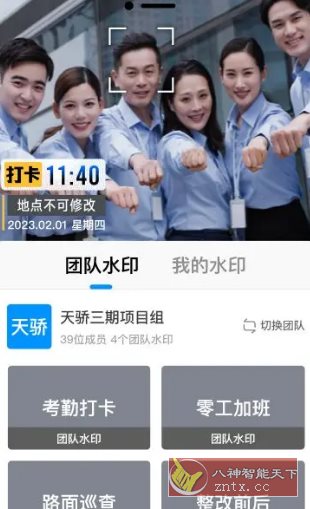 今日水印相机国际版v4.0.30.0高级版-网亿资源平台