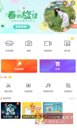 VideoShow Pro 乐秀视频编辑器10.3.0.4专业版-网亿资源平台