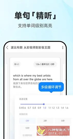 每日英语听力v11.3.3高级版-网亿资源平台
