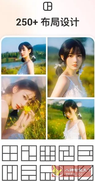 GridArt 照片拼接 v2.302.179高级版-网亿资源平台