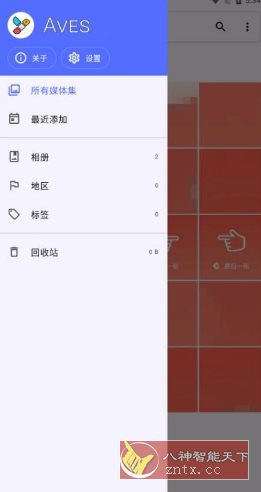 Aves 开源相册v1.12.9-网亿资源平台