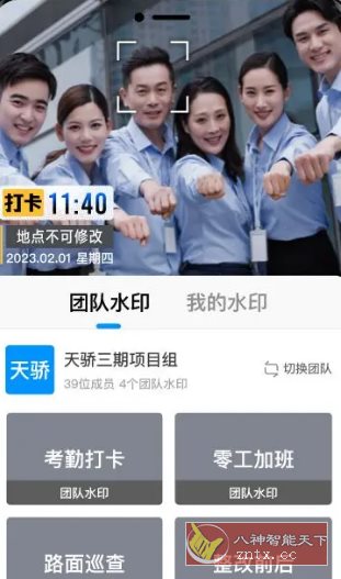 今日水印相机国际版4.0.33.0高级版-网亿资源平台