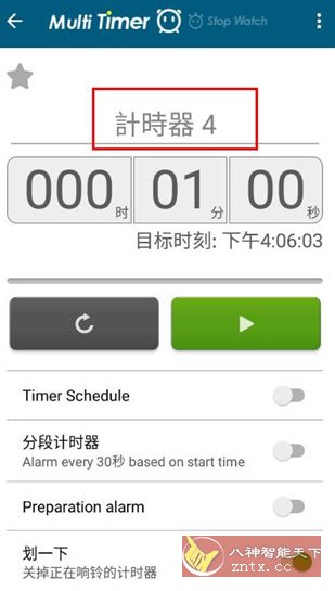 Multi Timer 多工计时器v2.13.5高级版-网亿资源平台
