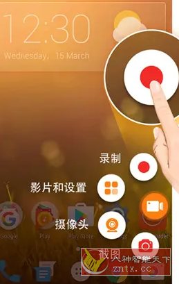 小熊录屏 v2.4.8高级版-网亿资源平台