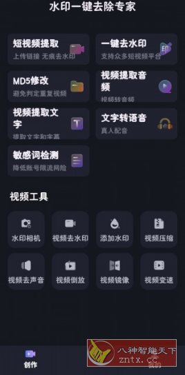 水印一键去除专家v2.1.3高级版-网亿资源平台