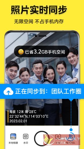 今日水印相机国际版v4.0.34.0高级版-网亿资源平台