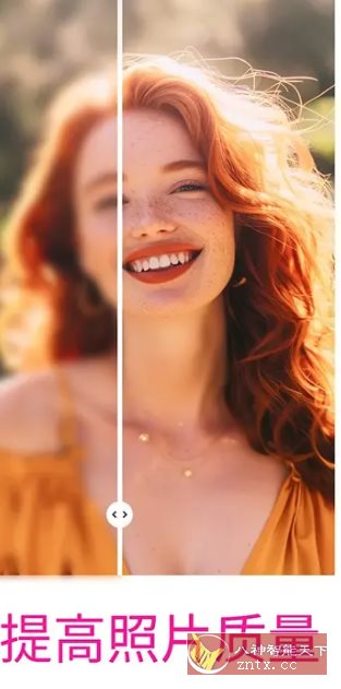PhotoApp 照片增强修复工具 v2.9.2高级版-网亿资源平台