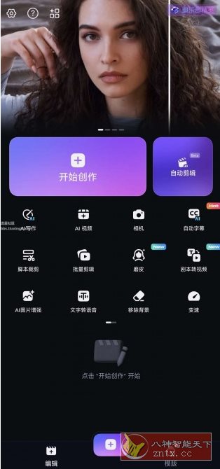 ShotCut 视频编辑软件v2.8.0高级版-网亿资源平台