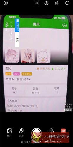 今拍水印相机1.2.7高级版-网亿资源平台