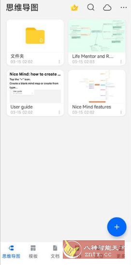 Nice Mind 思维导图10.5.1高级版-网亿资源平台