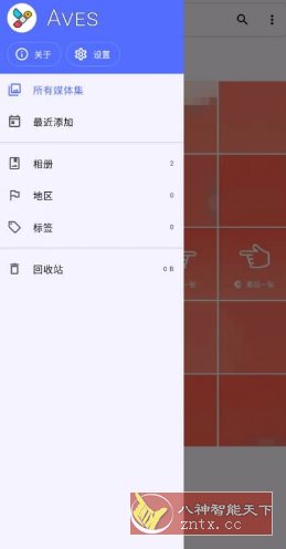 Aves 开源相册 v1.12.10-网亿资源平台