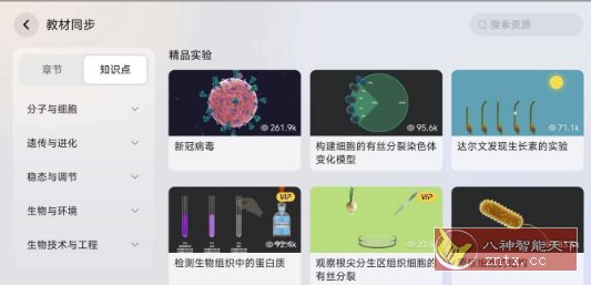 NB实验室 V2.12.0高级版-网亿资源平台