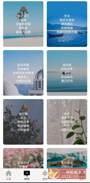 摘抄 1.2高级版-网亿资源平台