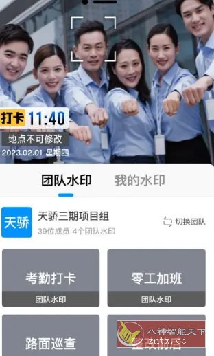 今日水印相机国际版v4.0.35.0高级版-网亿资源平台