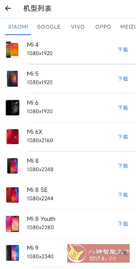 带壳截图v2.0.0高级版-网亿资源平台