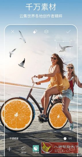 Picsart 美易 v27.3.1高级版-网亿资源平台