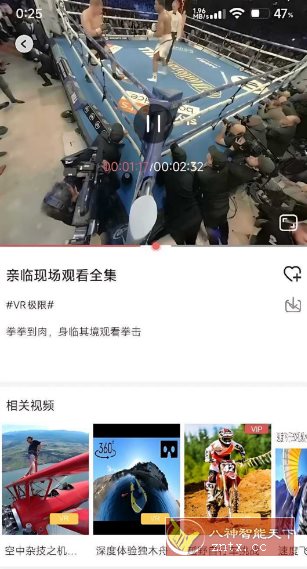 VR 库 V1.0.8 会员版-网亿资源平台