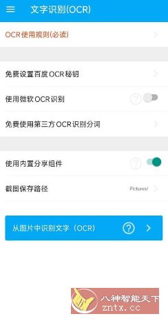 全能分词3.9.8.6 会员版-网亿资源平台