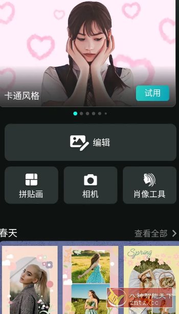 PhotoDirector 相片大师 v20.1.0高级版-网亿资源平台
