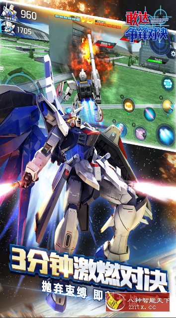 《机动战士高达》改编3D动作大作：3D敢达争锋对决8.2.0纯净版-网亿资源平台