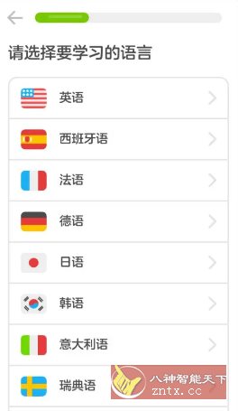 Duolingo 多邻国语言学* v6.27.4高级版-网亿资源平台