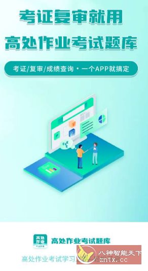 高处作业考试题库4.0.1高级版-网亿资源平台
