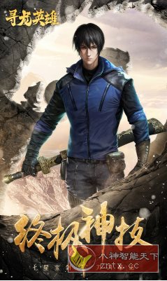 寻龙英雄H5 v1.5.0完美版 --即时盗墓冒险游戏-网亿资源平台