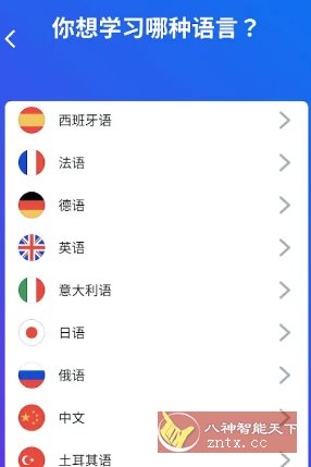 Busuu 博树语言学* v32.11.2高级版-网亿资源平台
